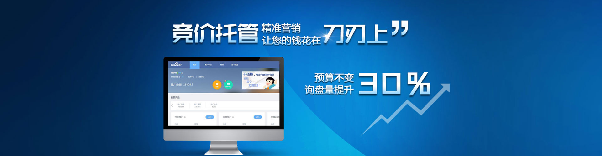 思南百度信息流